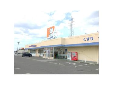 ドラッグユタカ彦根高宮店：1036m