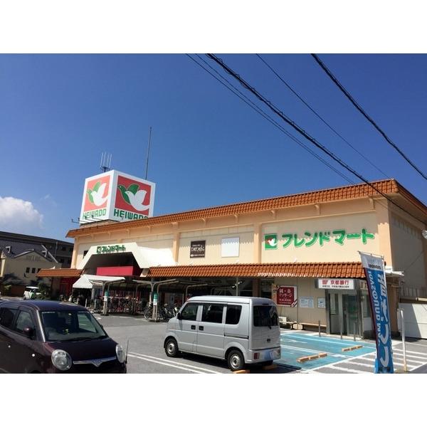 フレンドマート大藪店：2264m