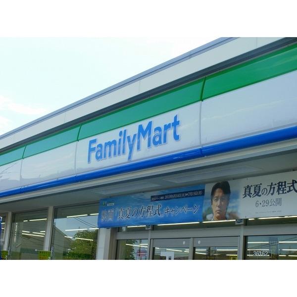 ファミリーマートとよさと沢店：831m