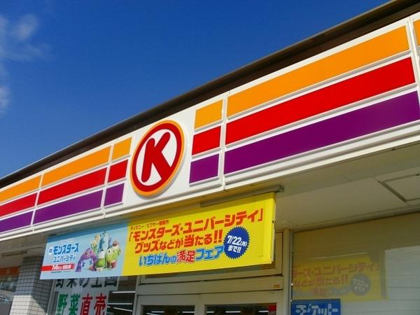 サークルK米原駅西店：304m