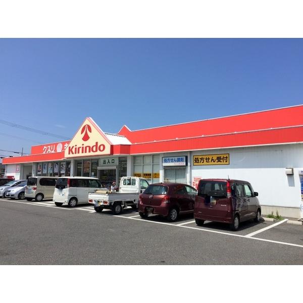 キリン堂南彦根店：125m