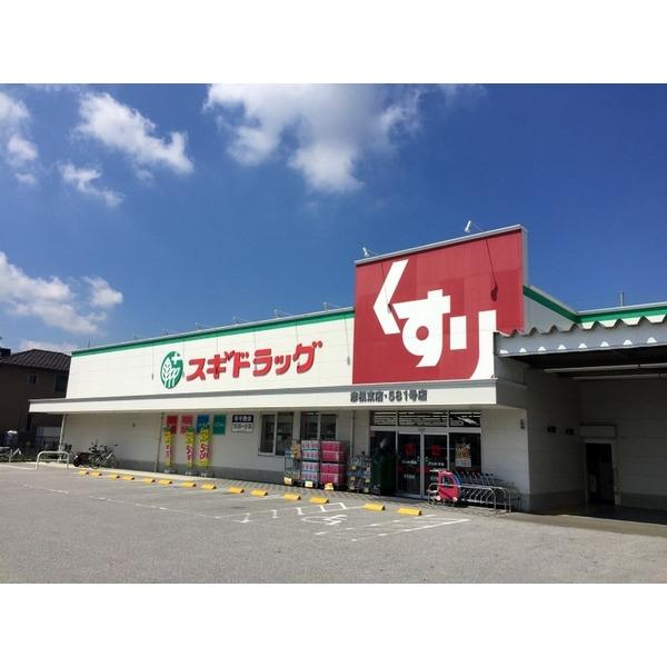 スギドラッグ彦根東店：174m