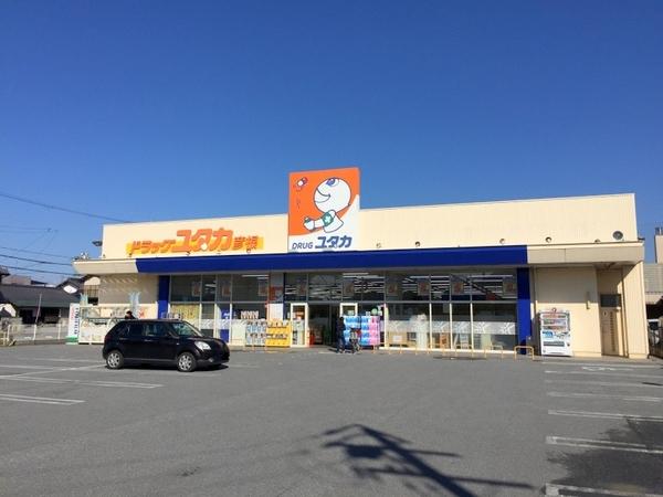 ドラッグユタカ彦根店：1219m
