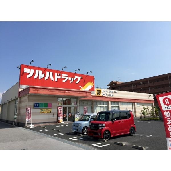 ツルハドラッグ彦根店：213m