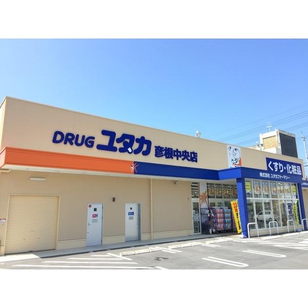 ドラッグユタカ彦根中央店：187m