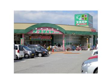 フタバヤ彦根店：1018m