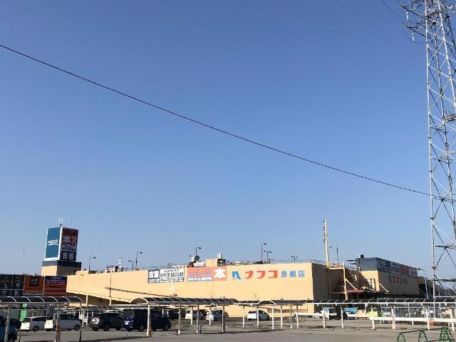 ホームプラザナフコ彦根店：445m