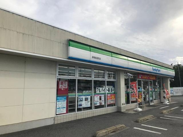 ファミリーマート彦根高宮町店：767m