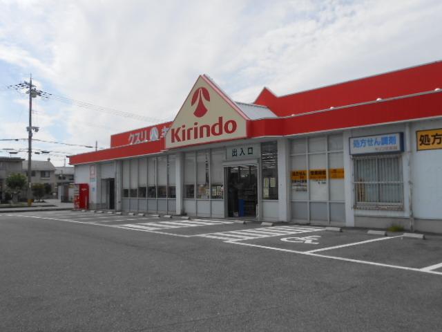 キリン堂南彦根店様：790m