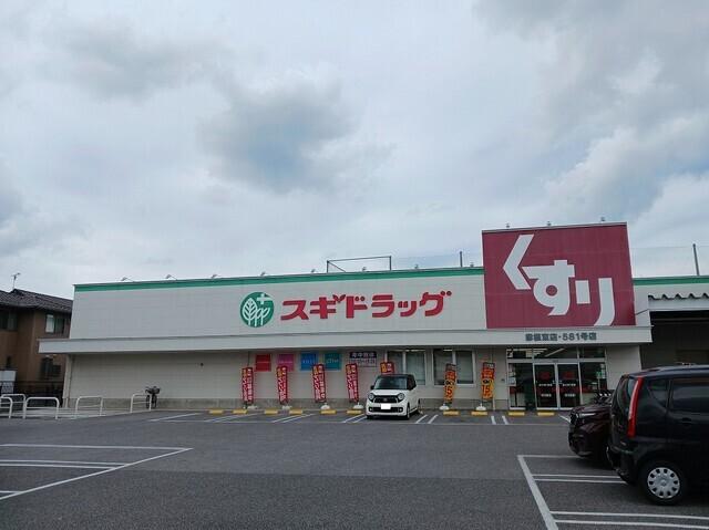 スギ薬局彦根東店様：1210m