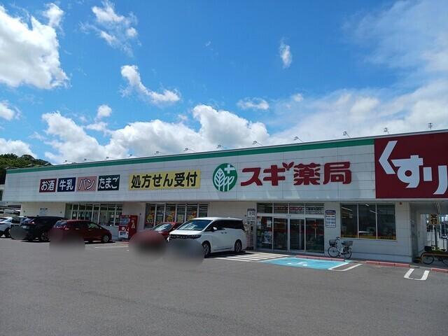 スギ薬局彦根中央店様：380m