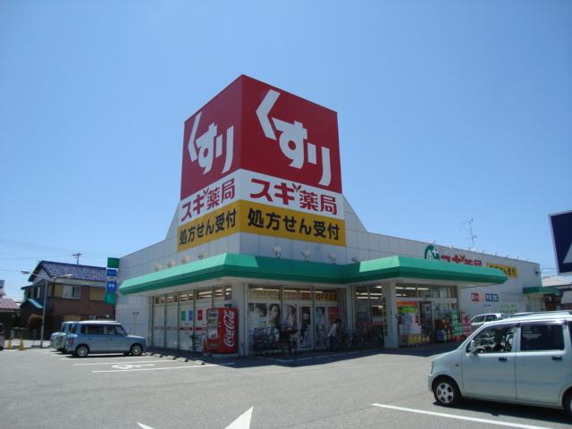 スギ薬局彦根西今店：2560m