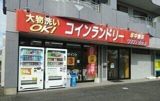 コインランドリーＣＯＣＯ様：160m