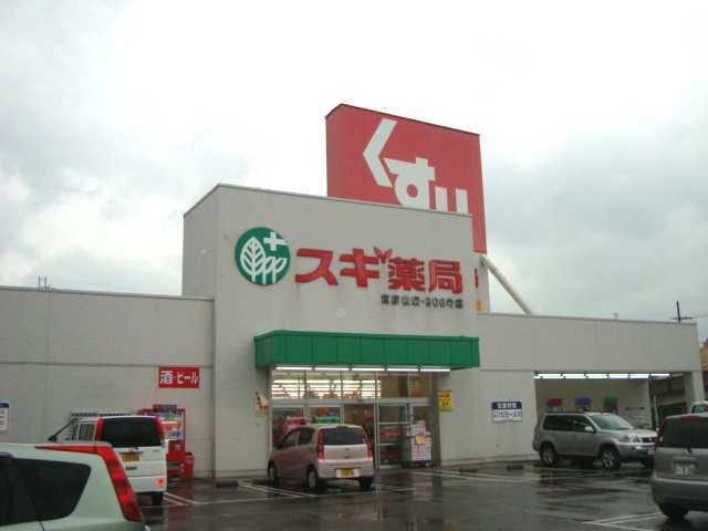 スギ薬局南彦根店：843m
