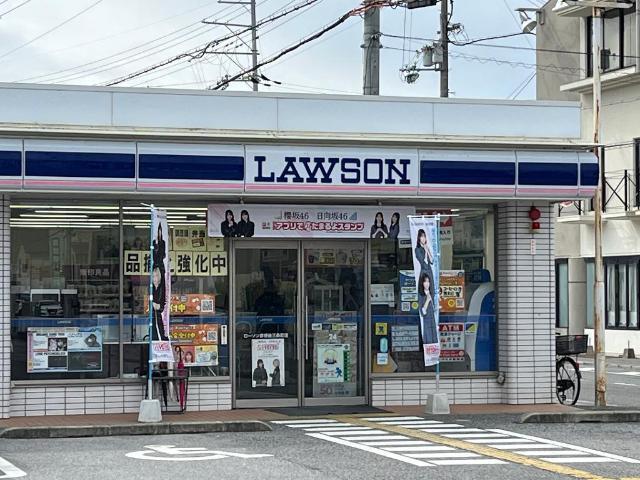 ローソン彦根後三条町店：725m