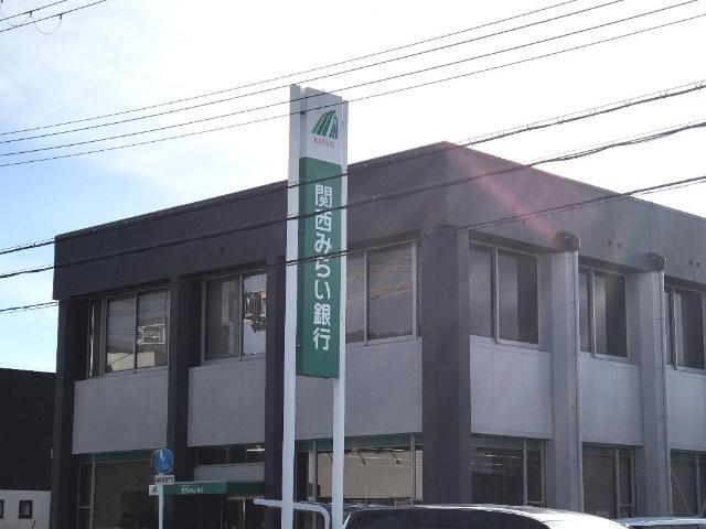 関西みらい銀行米原支店：548m