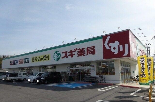 スギドラッグ彦根中央店様：490m