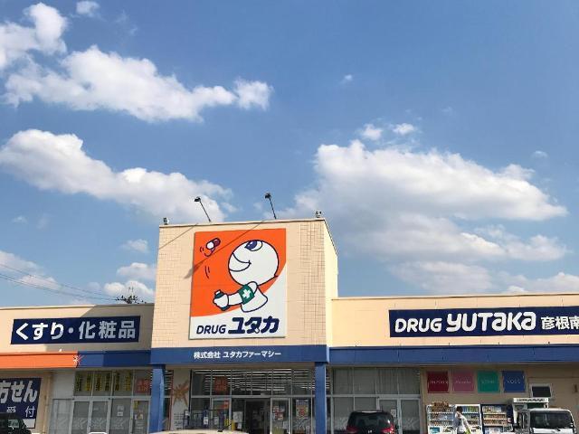ドラッグユタカ彦根南店：319m