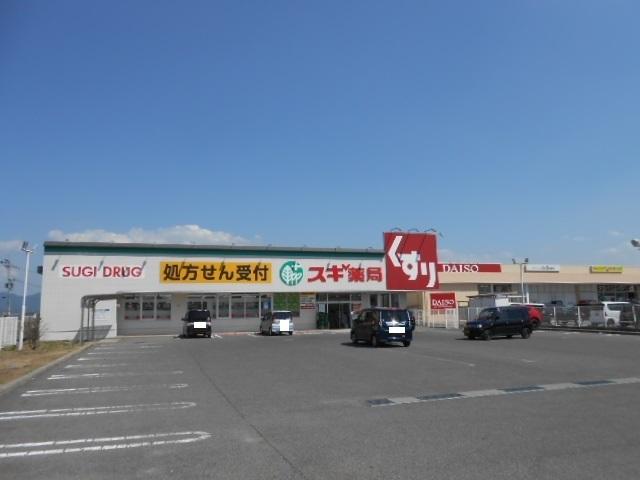 スギドラッグ稲枝店様：170m