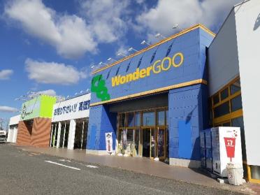 WonderGOO 八街店：1400m