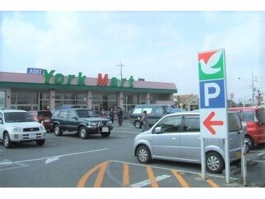 ヨークマート 成田店：850m