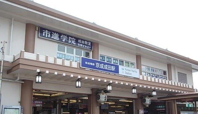京成成田駅：1040m