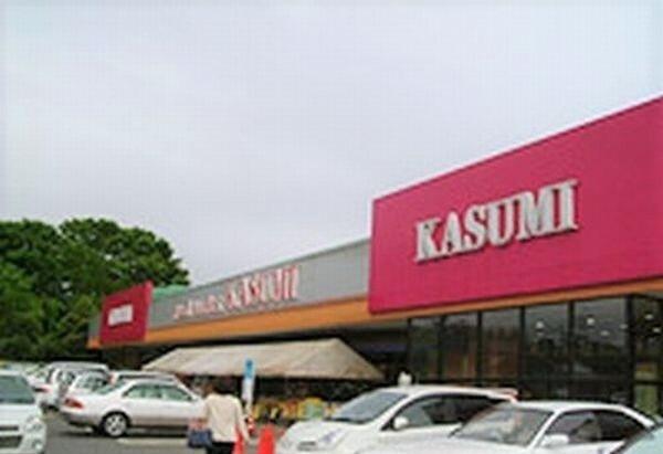 カスミ 八街店：850m
