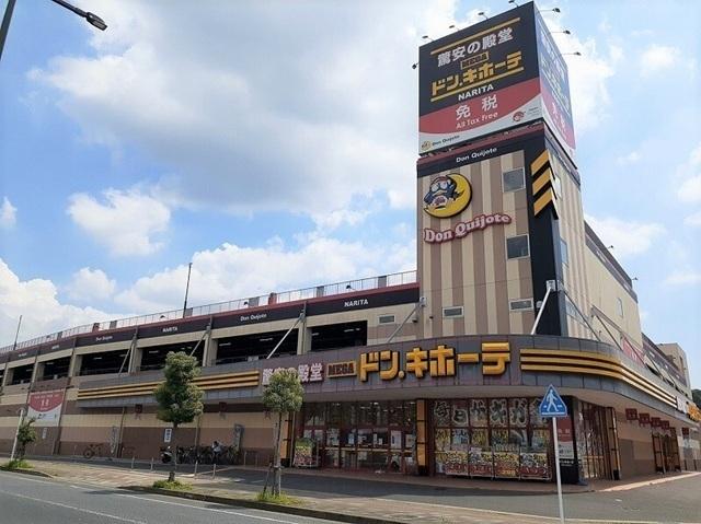 MEGAドン・キホーテ 成田店：1900m