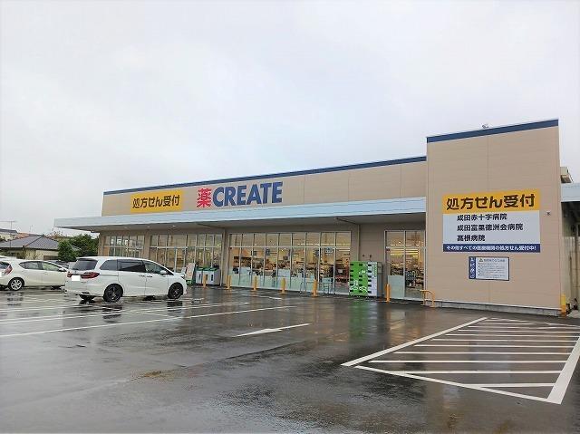 クリエイトＳ･Ｄ 富里御料店：550m