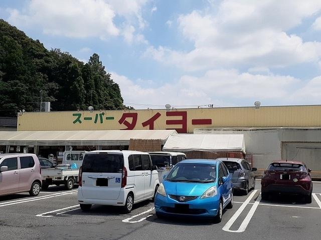 スーパータイヨー 成田店：950m