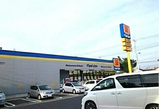 マツモトキヨシ 成田美郷台店：1000m