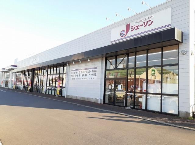 ジェーソン富里店：2500m