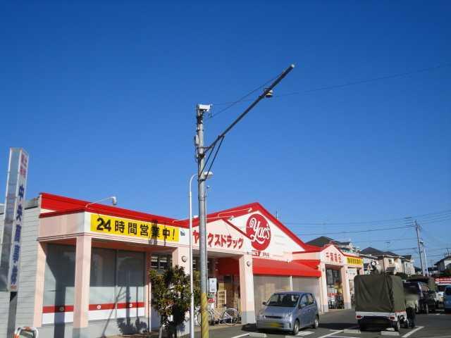 ヤックスドラッグ富里店：697m