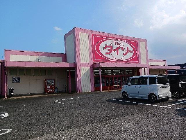 ダイソー 八街松島店：2100m