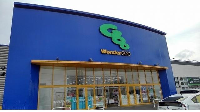 WonderGOO 富里店：1100m