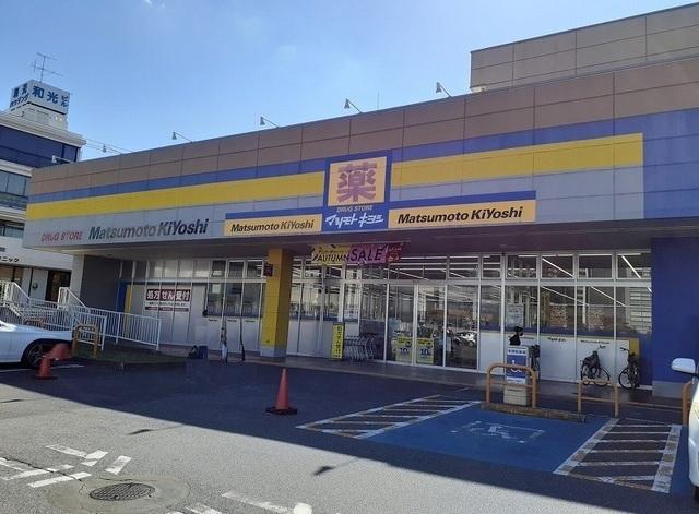 マツモトキヨシ 成田日吉台店：2300m