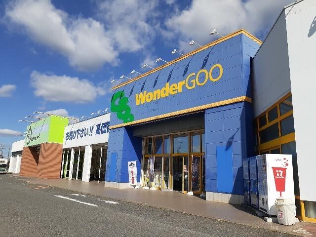 WonderGOO 八街店：1000m