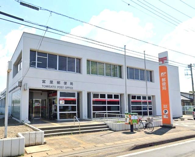 富里郵便局