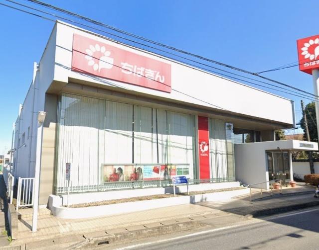 千葉銀行富里支店