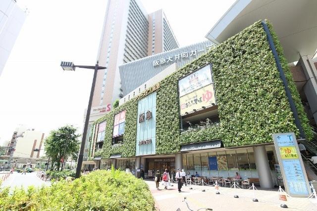 阪急百貨店大井食品館：580m