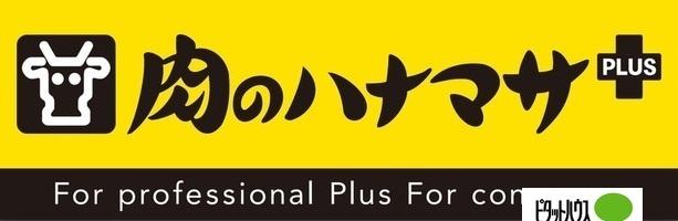 Hanamasa　Plus＋大井町店：188m