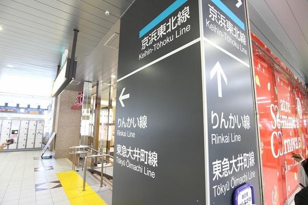 大井町駅乗り換え案内