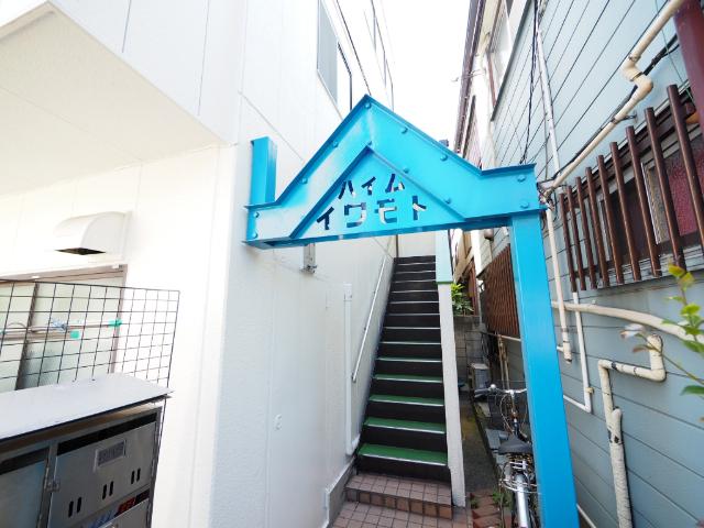 ハイムイワモト 物件画像