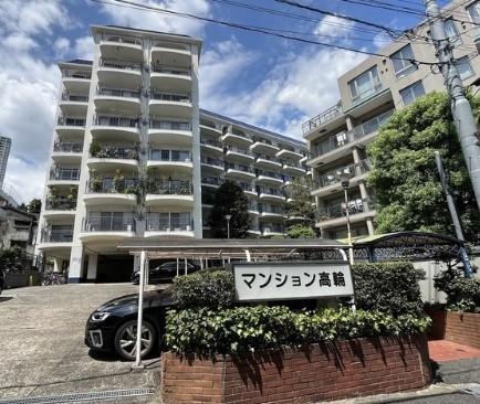 マンション高輪 外観
