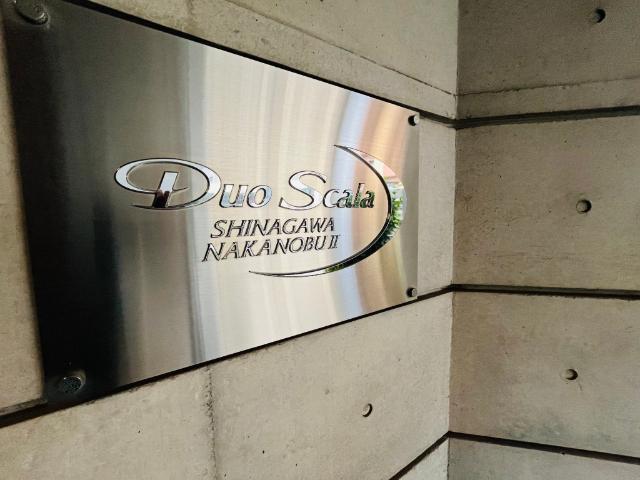 デュオ・スカーラ品川中延Ⅱ その他