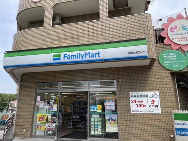 ﾌｧﾐﾘｰﾏｰﾄ 氷川台駅前店：321m