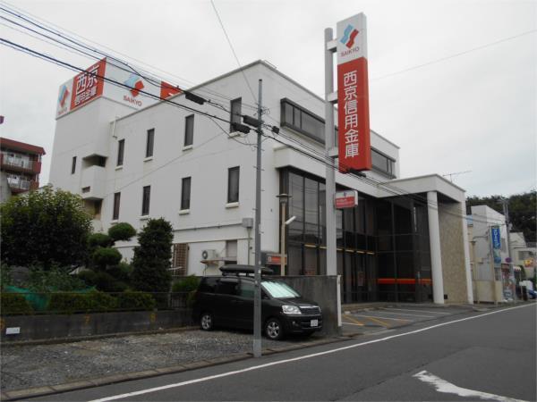 西京信用金庫氷川台支店：327m
