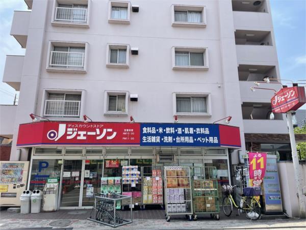 ｼﾞｪｰｿﾝ 練馬氷川台店：113m