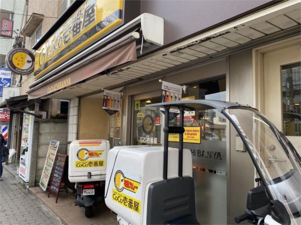 ｶﾚｰﾊｳｽCoCo壱番屋 東武下赤塚駅前店：856m