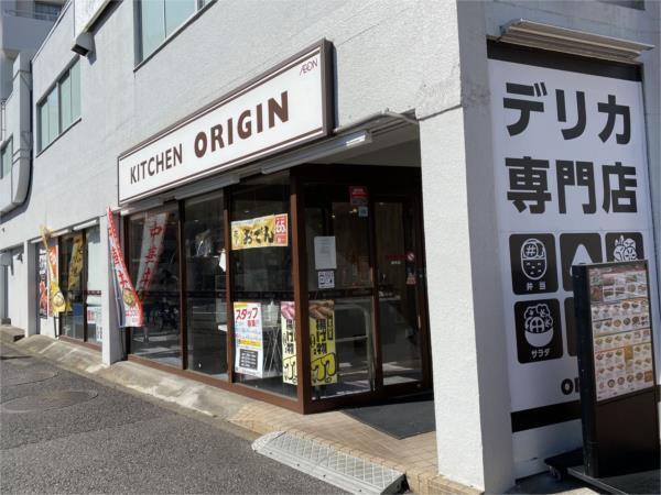 キッチンオリジン　練馬店：92m